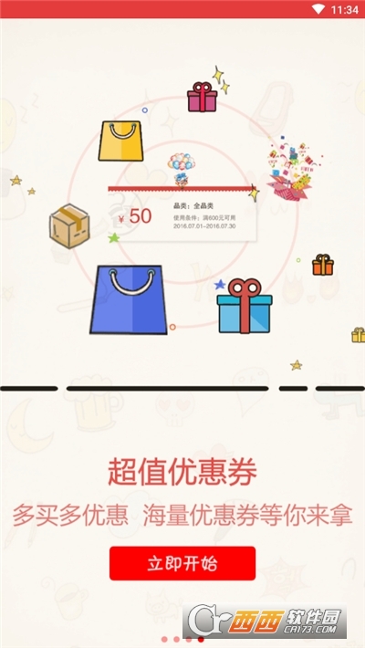 餐馆无忧旗舰版 V3.5.0安卓版截图2