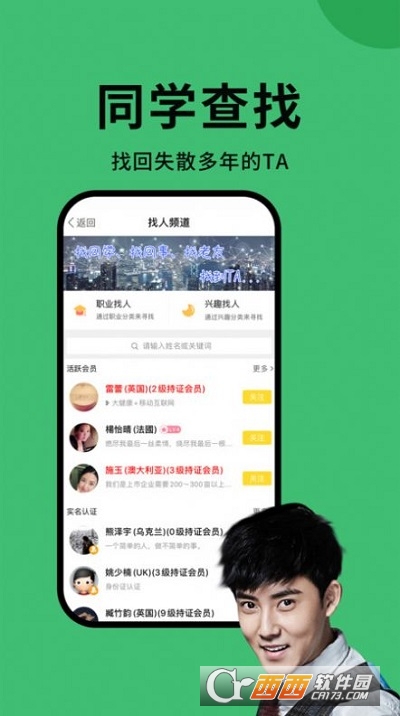 海归直聘 V5.8.5最新版截图3