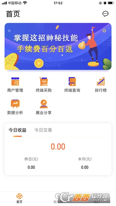 展多多(业务拓展平台) V1.4.0安卓版截图1