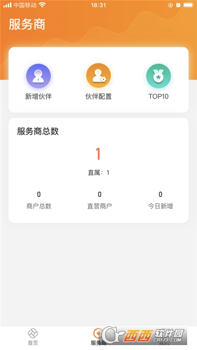 展多多(业务拓展平台) V1.4.0安卓版截图2