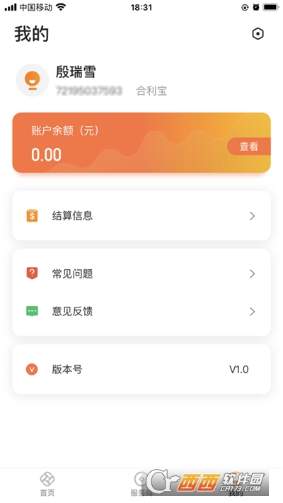 展多多(业务拓展平台) V1.4.0安卓版截图3