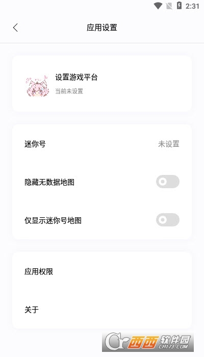 迷你小助手免费版 V1.3最新版截图1