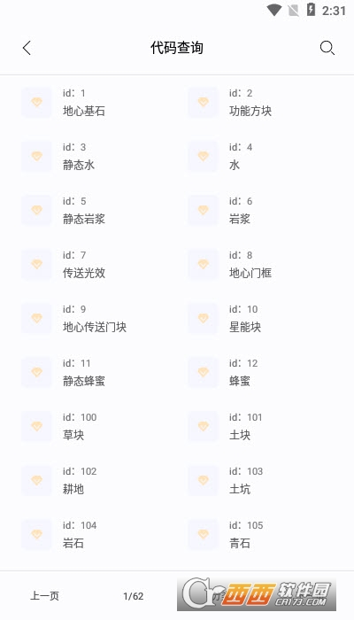 迷你小助手免费版 V1.3最新版截图2