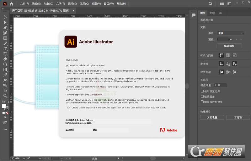 Adobe Illustrator 2022特别版 V26.31 绿色版截图1
