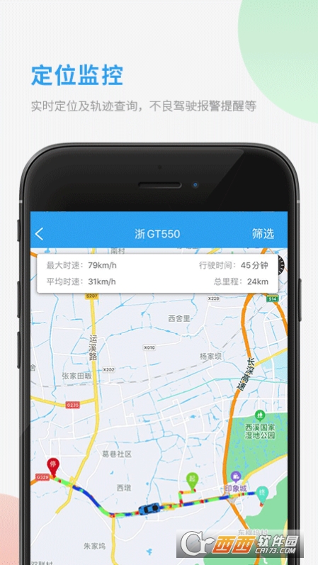 选哲采购对账 V1.0.2 安卓版截图2