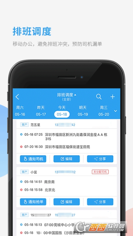 选哲采购对账 V1.0.2 安卓版截图3