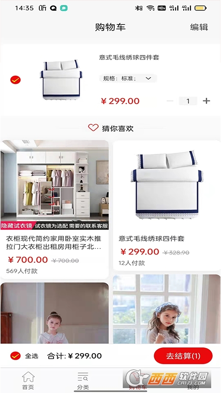 汇华优选 V1.0.0安卓版截图2