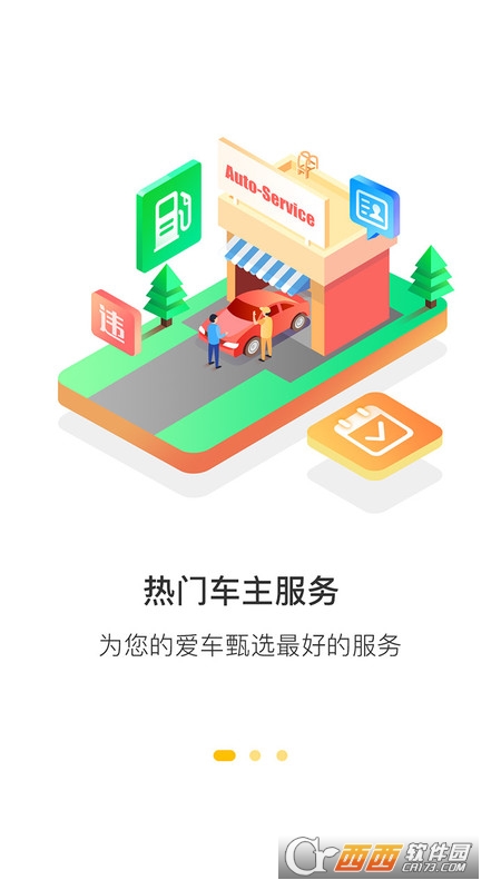 360行车助手app(记录仪) V5.1.1.1截图3