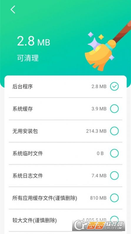 好用电池卫士 V1.5.2 安卓版截图1