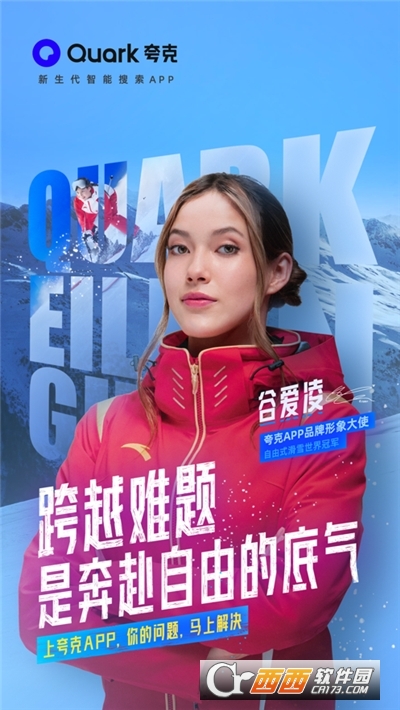 夸克网盘app V5.6.8.212安卓版截图4