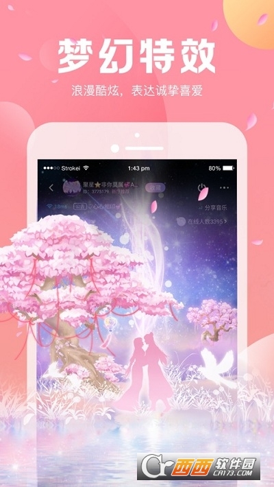 声递app安卓版 V3.18.0截图1