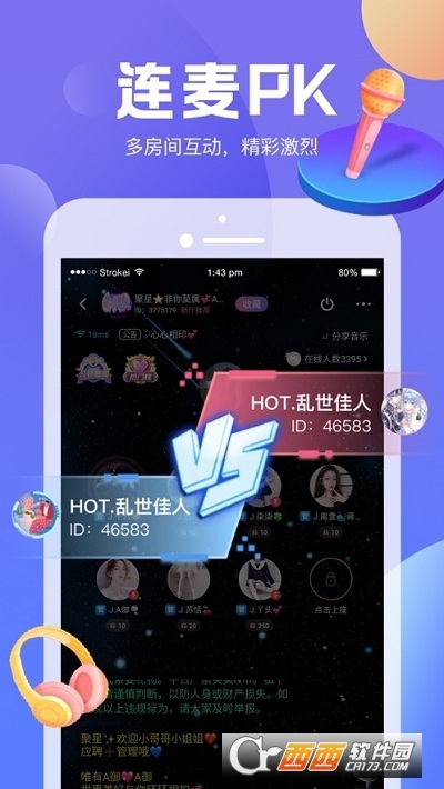 声递app安卓版 V3.18.0截图2