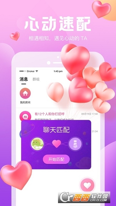声递app安卓版 V3.18.0截图3