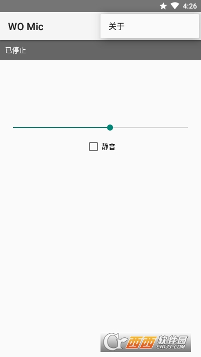 WO Mic(手机充当电脑麦克风) V4.7.1 安卓版截图2