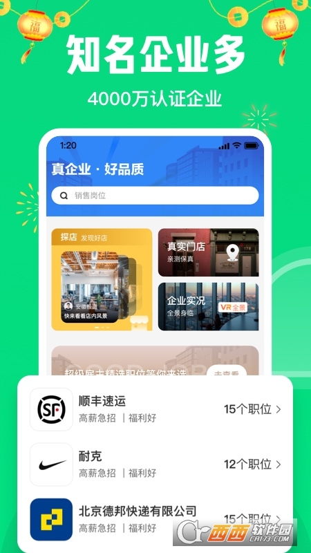 赶集直招(招聘求职) V10.16.15最新版截图2