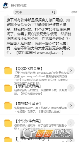 赵少软件库app免费版 V1.0.0截图1