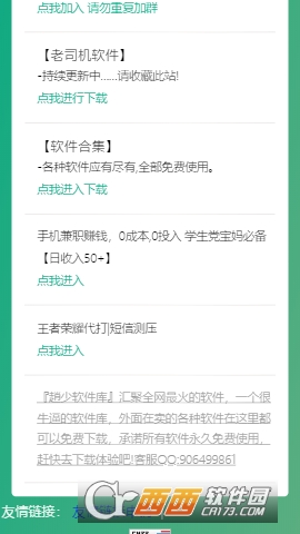 赵少软件库app免费版 V1.0.0截图3