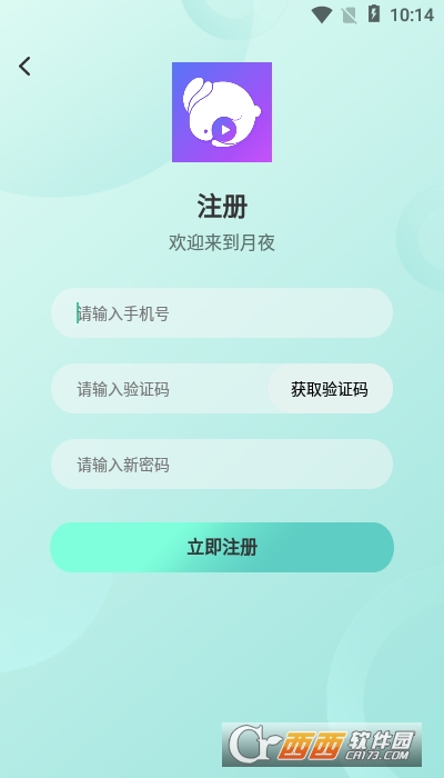 月夜app V1.0.0截图1