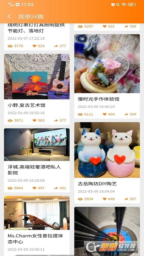 同城智享通app V2.1.0截图1