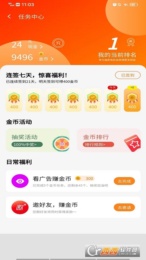 同城智享通app V2.1.0截图2