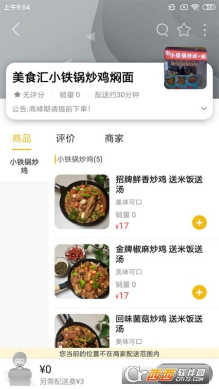 同城乐享古浪 V9.0.4截图2