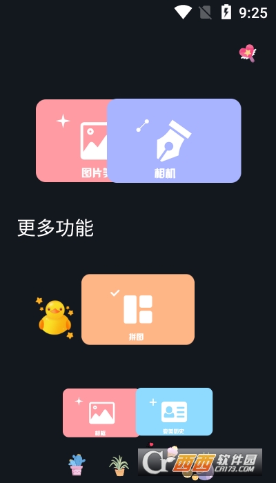 Lightroom修图 V9.2.6截图2