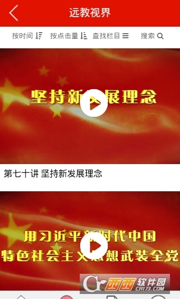 龙江先锋app官方版 V1.0.39截图3