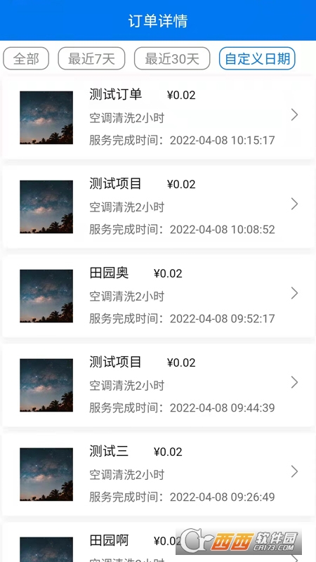51接单平台 V1.0.0 安卓版截图3