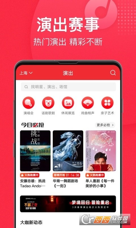 猫眼app(影评) V9.32.0截图1