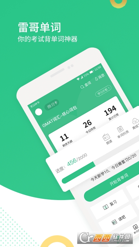 猫眼app(影评) V9.32.0截图2