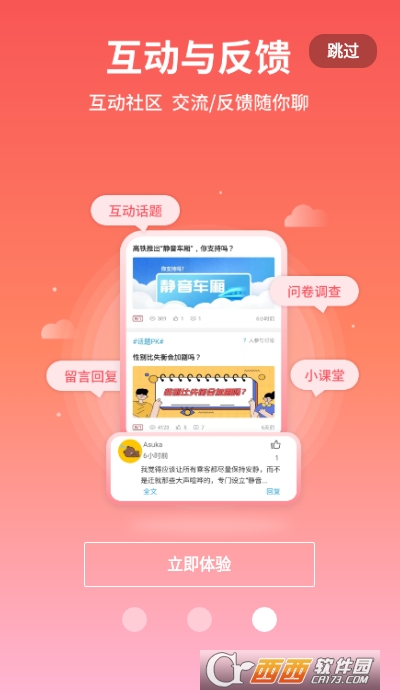 咸阳手机公积金app V3.2.4截图1