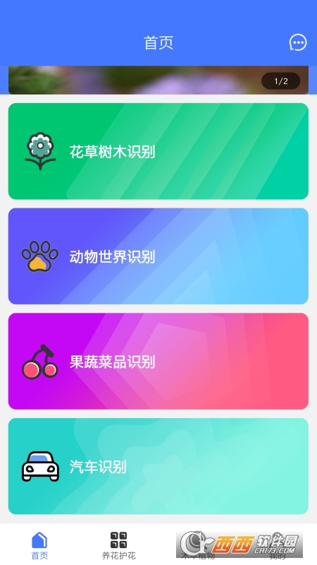 好用拍照识别 V1.0.4 安卓版截图4