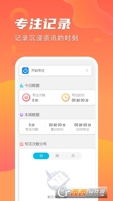 趣看极速版官方版 V1.0.0截图1