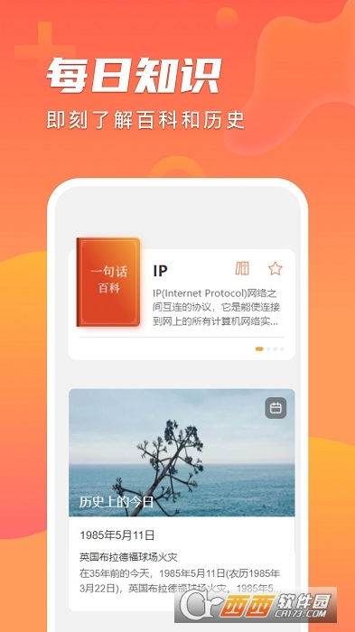 趣看极速版官方版 V1.0.0截图2