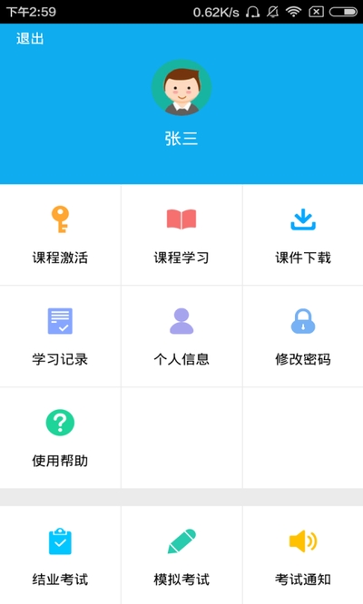 远程教育云app V3.10.43 安卓版截图1