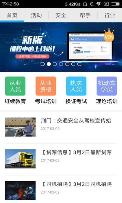 远程教育云app V3.10.43 安卓版截图2