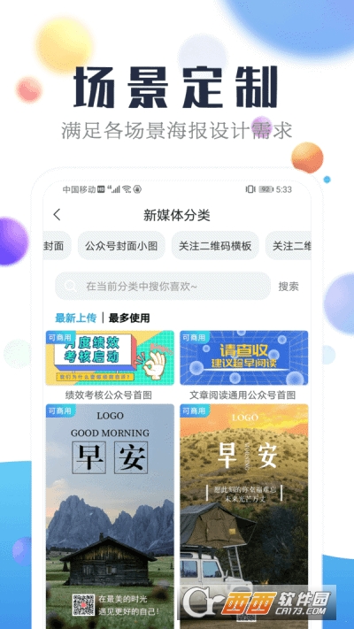 海报设计工厂 V1.5.3截图1