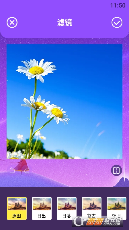 小明图片编辑处理 V1.1 安卓版截图1