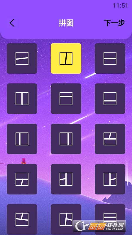 小明图片编辑处理 V1.1 安卓版截图2