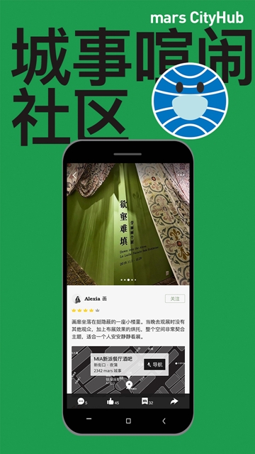 mars软件 V3.5.0截图3
