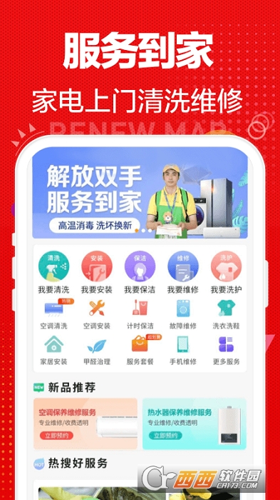 苏宁易购电器商城 V9.5.76截图2