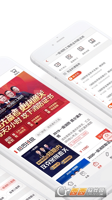 233网校考试题库 V3.6.9截图3