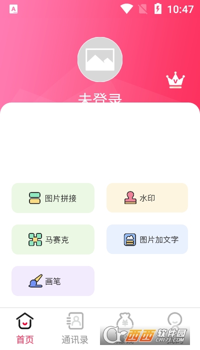 万能截图宝手机版 V1.9.0截图1