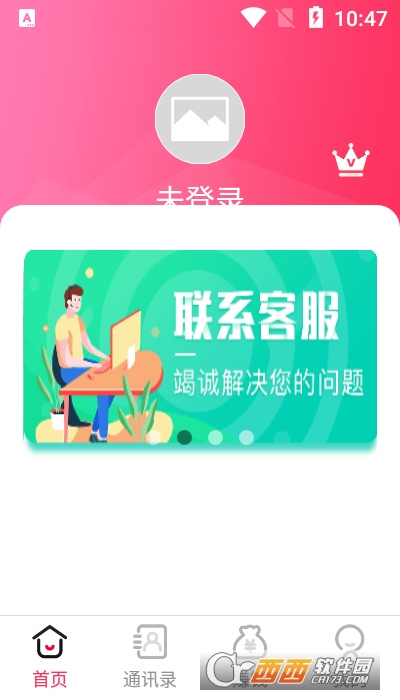万能截图宝手机版 V1.9.0截图2