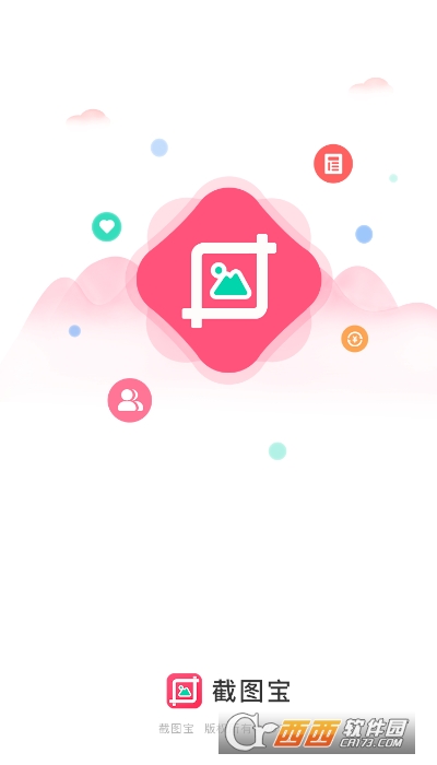 万能截图宝手机版 V1.9.0截图3