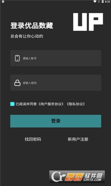 优品数藏 V1.0.0安卓版截图1