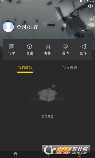 优品数藏 V1.0.0安卓版截图3