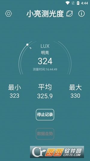 小亮测光度 V1.0截图2