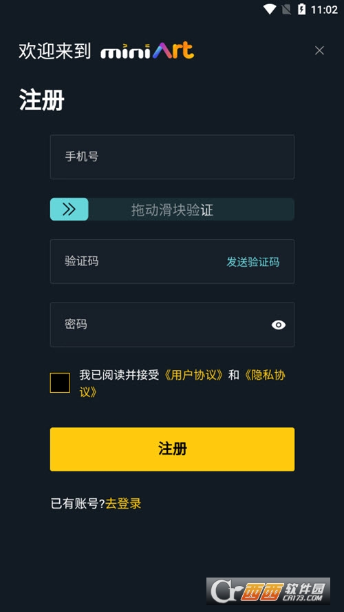 鸭油数字藏品艺术平台 V1.0.0 安卓版截图1