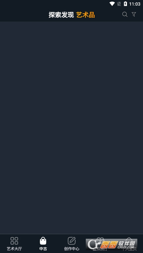 鸭油数字藏品艺术平台 V1.0.0 安卓版截图2